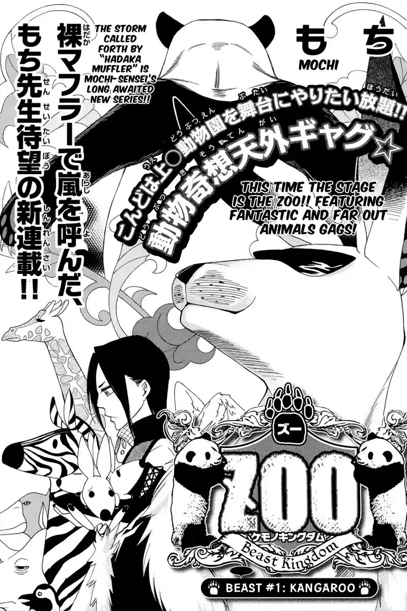 Kemono Kingdom - Zoo Chapter 1 2